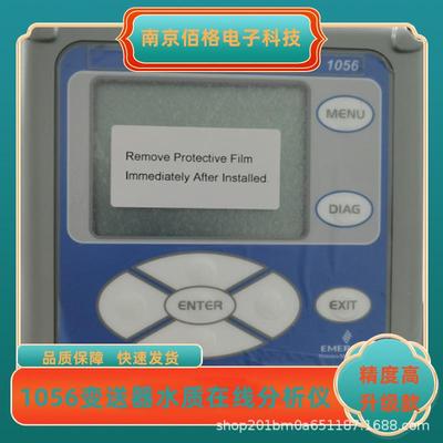 ROSEMOUNT罗斯蒙特1056变送器水质在线分析仪工业PH计电极396R