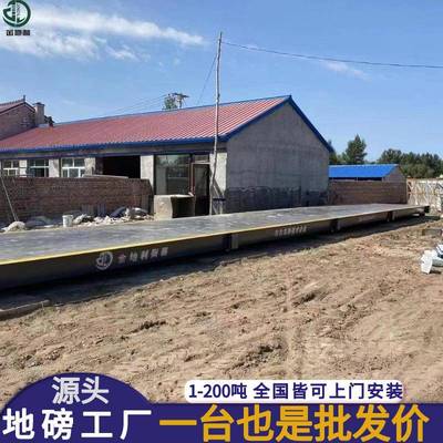 供应电子地磅秤10t20t0t40t50t60t80t100t120吨m大型汽车衡地