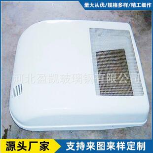 玻璃钢设备外壳越野车顶帐篷罩壳玻璃钢各种天线设备保护罩