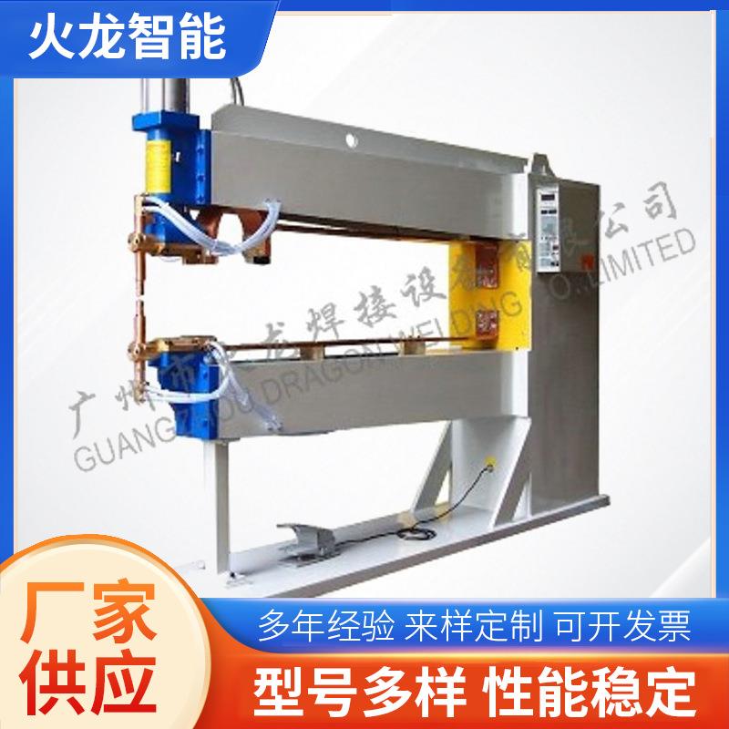 风管焊接机镀锌板直缝焊机圆法兰直流对焊机长臂点焊机厂家供应