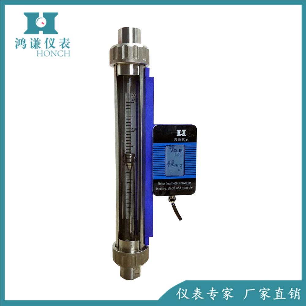 G30-15PY远传型转子流量计管螺纹远传型玻璃转子流量计耐高压