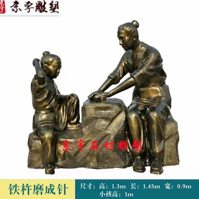 玻璃钢寓言故事铁杵磨成针凿壁借光闻鸡起舞孔融让梨人物雕塑像