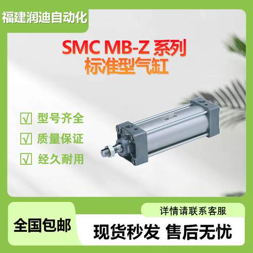 SMC气缸标准型MDBB63-100Z基本型全新原装规格齐全现货库存可订货