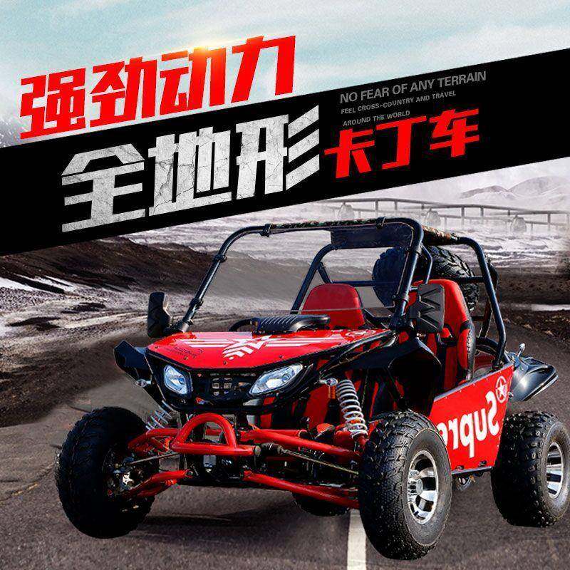 卡丁车沙滩车四轮越野摩托车200大人汽油全地形车景区出租方向盘