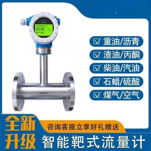 靶式流量计高粘度高温液体流量计气体沥青重油煤油树脂氯气煤气