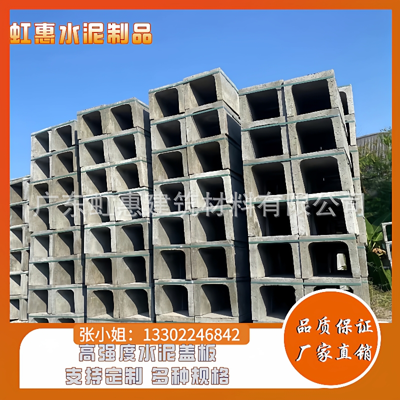 广州预制U型槽排水沟水泥盖板排水沟槽混凝土排水沟盖板来图可做