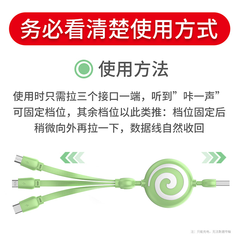 可爱棒棒糖液态软胶伸缩式一拖三数据线1米一线三用安全提速充电线适用于所有手机充电接口居家旅行小巧便携