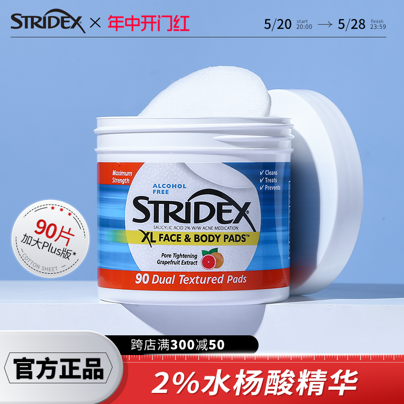 stridex水杨酸棉片祛痘身体Plus 90片果酸美国化妆面部蓝色XL刷-封面