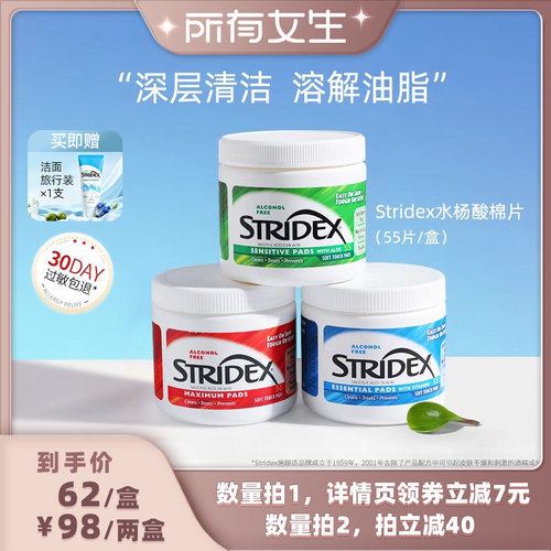 【官方旗舰店】施颜适原装正品