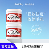 stridex水杨酸棉片酸祛痘印收缩毛孔清洁女去闭口粉刺黑头刷身体