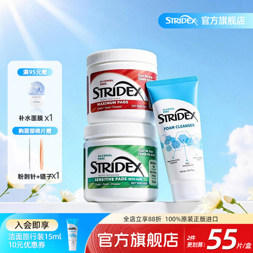 水杨酸棉片2件特惠原装进口