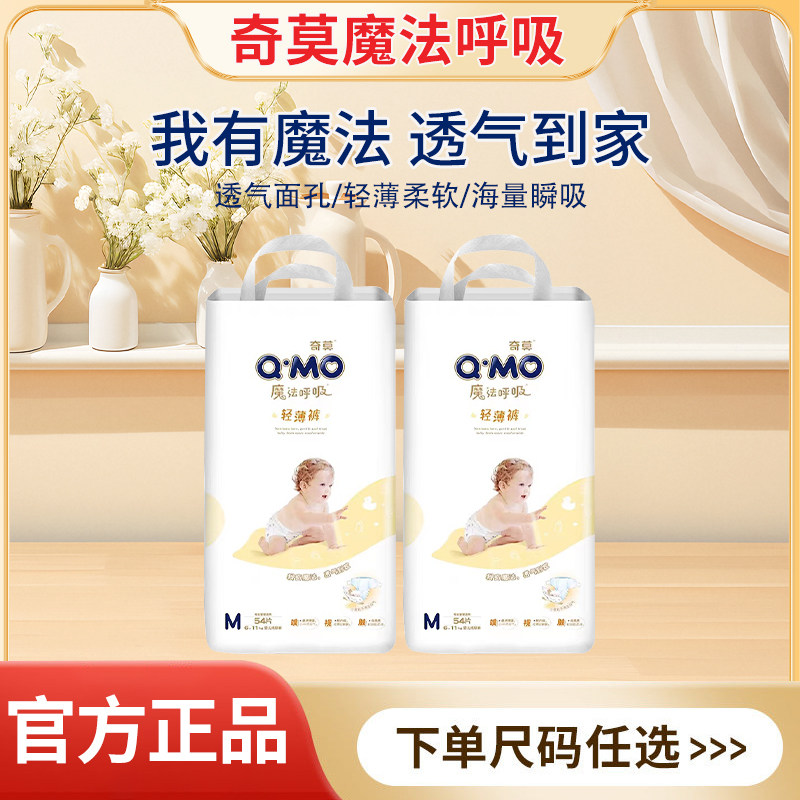 奇莫魔法呼吸拉拉裤XXXL男女宝宝纸尿裤SMLXL弹力裤婴幼儿尿不湿