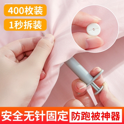被子固定器推针器软盖软胶无针扣无痕被单扣。万能软硅胶被扣子