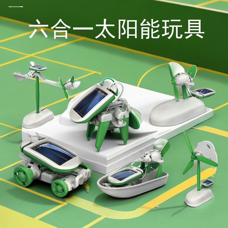太阳能DIY机器玩具汽车6合1太阳能创意儿童新奇拼装玩具