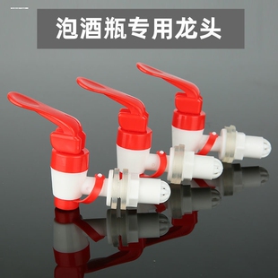 食品级泡酒玻璃瓶龙头酒坛水龙头玻璃罐酒缸酒桶阀门开关