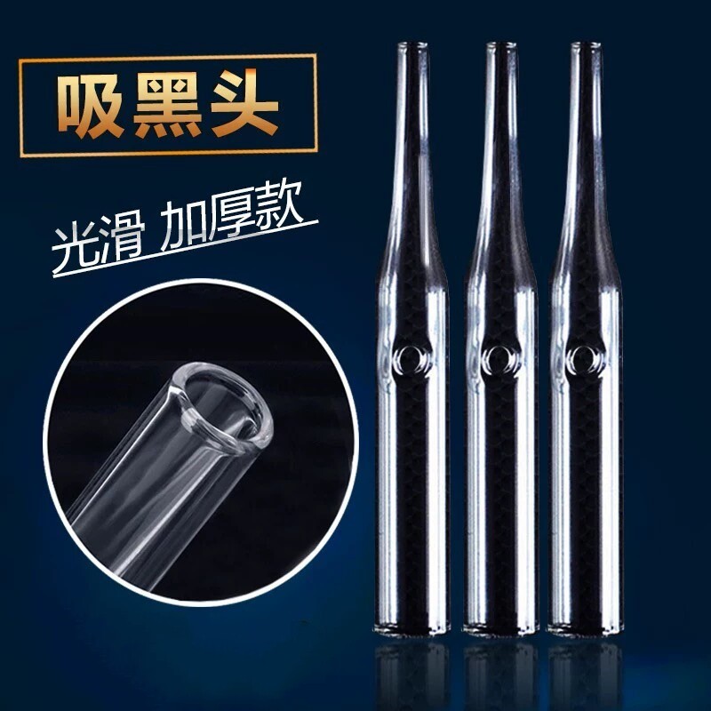吸黑头圆形玻璃管葫芦形扁形吸取脸部油脂污垢配件玻璃管