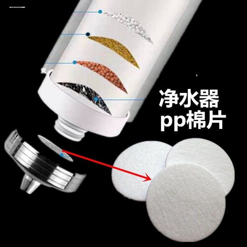 饮水宝过滤芯pp棉片高密度过滤网滤芯净水器大小pp棉过滤棉片