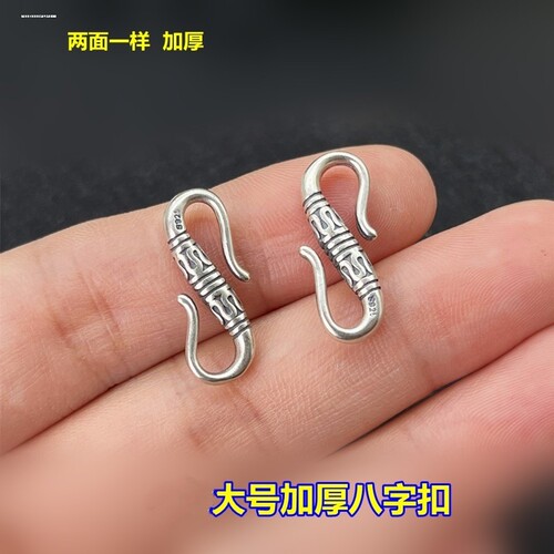 925银M扣DIY复古泰银配件手链搭扣S扣手链项链搭连接扣
