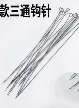 超细小号钩针穿珠针文玩工具串珠器DIY单头口舌勾针细孔三通针