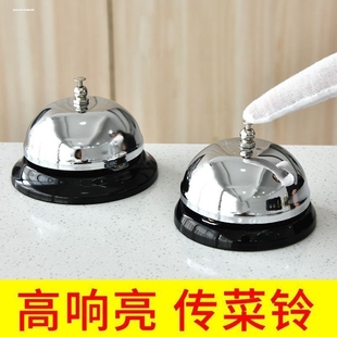 传菜铃餐厅厨房上菜铃铛宠物用品按铃游戏桌铃上课提示抢答器包邮