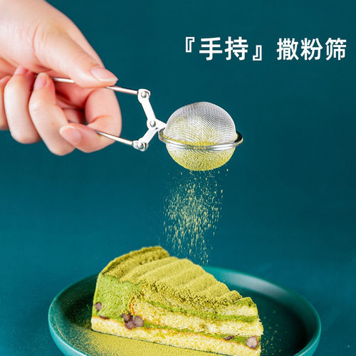 手持不锈钢球形面粉筛闭合式过滤网糖粉可可粉抹茶粉网筛烘焙工具