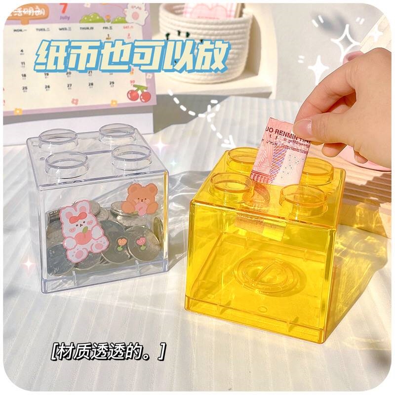 积木透明存钱罐可取可存创意塑料积木硬币储蓄儿童零钱罐礼品礼物