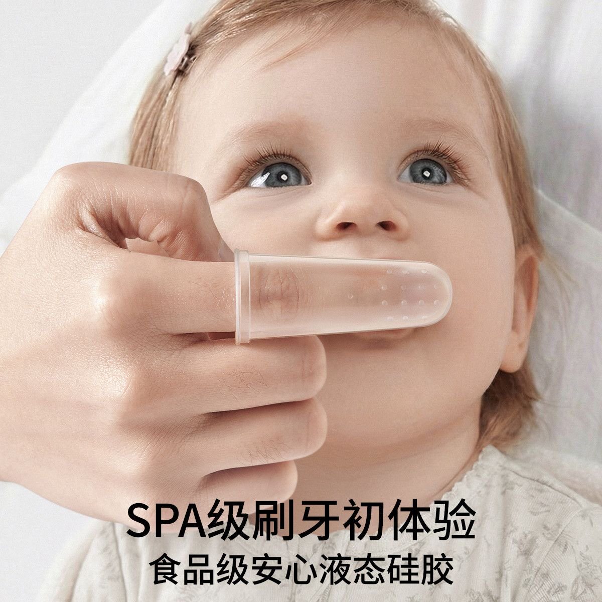 婴幼儿口腔清洁器硅胶手指套乳牙刷齿新生宝宝洗舌头苔神器