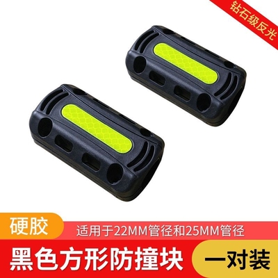 适用铃木uy125保险杠护杠防摔杠前后防撞块摩托车防摔块改装配件