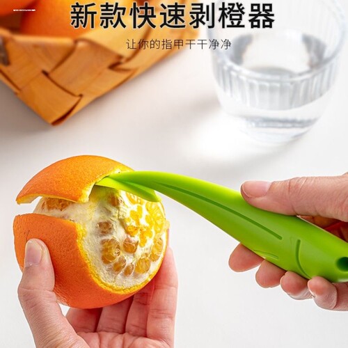 切橙子神器剥橙器开皮器扒橙器削橙子刀柚子拨皮器厨房划果皮工具
