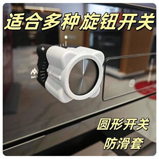 新款 飞雨龙头旋钮防滑套圆形开关花洒防打滑胶套圆把手防滑防静电