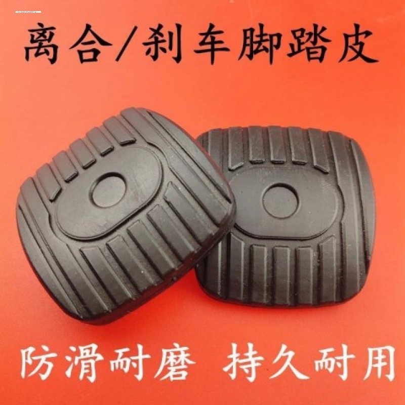 适配轩逸经典+骊威日产NV200颐达Note手动离合刹车踏板防滑垫皮套