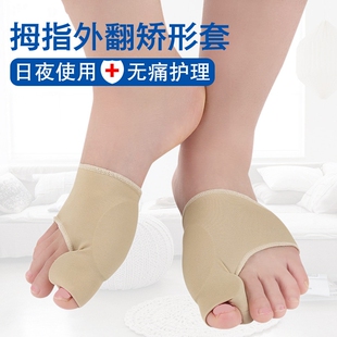 前掌分趾袜套大拇指外翻纠正器大脚骨拇指小脚趾纠正分趾器护脚套