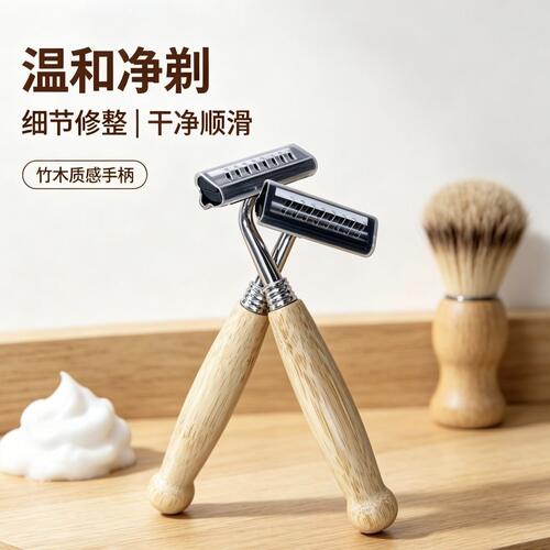 木柄双层剃须刀片男刮脸刮胡刀手
