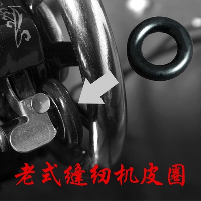 老式缝纫机配件蝴蝶牌飞人牌家用缝纫机绕线器 缠线器 梭心橡皮圈