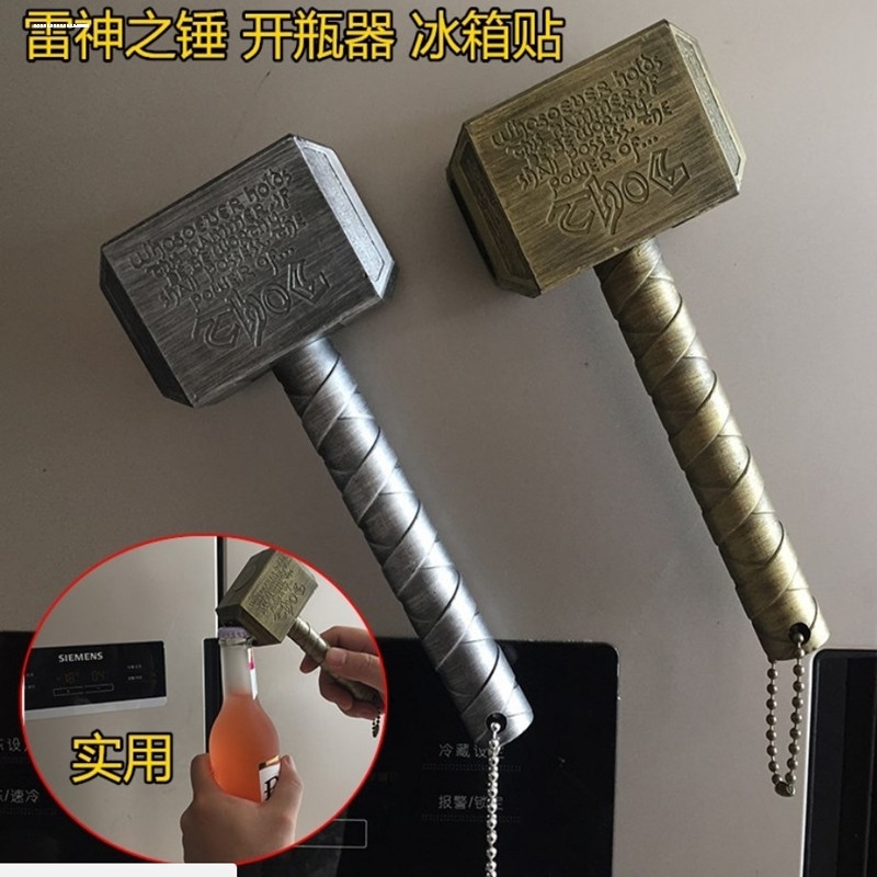 雷神之锤开瓶器创意磁力啤酒起子仿真斧头带磁锤子个性趣味冰箱贴