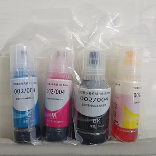 爱普生L3119L1118L4158L3153L4168L4269L1218L3158L1258L4165墨水