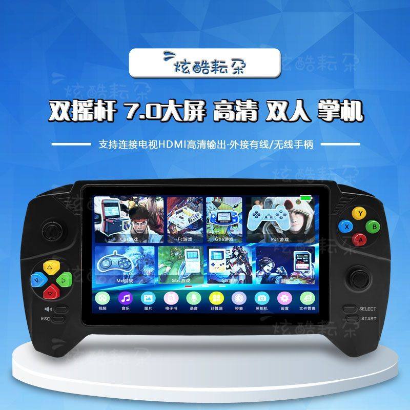2025新款7寸大屏ps1手持掌上手柄游戏机经典gab双单人掌机连电视