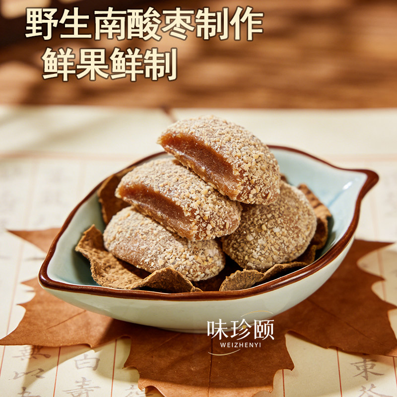 无核陈皮酸枣糕湖南特产手工野生南酸枣糕酸甜开胃酸枣饼小吃食品