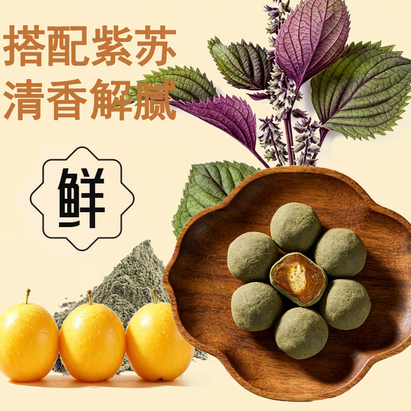 味珍颐+手工去皮+配料极简干净图片