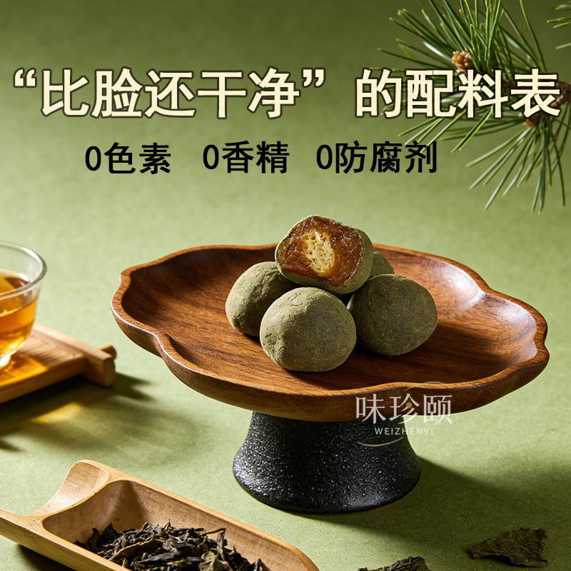 紫苏酸枣糕粒0添加防腐剂湖南特产休闲酸甜开胃好吃零食蜜饯小吃