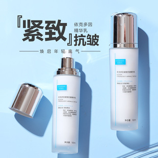 欧媄氏依克多因紧致抗皱精华乳种钻刷酶厚乳抖音同款