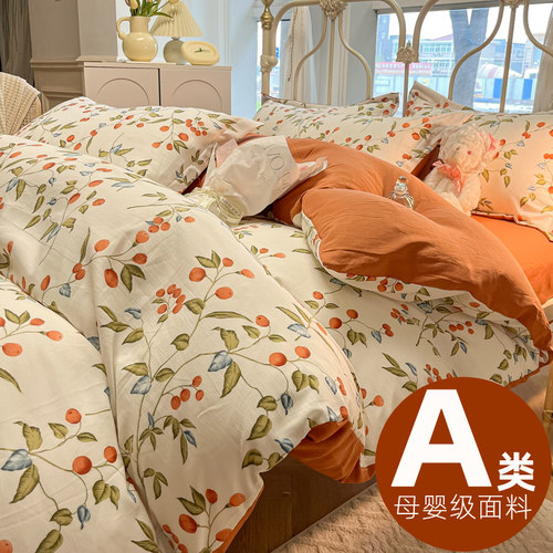 A类四件套纯棉简约水洗双层纱