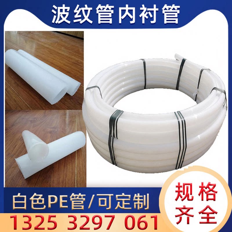 彦邦波纹管内衬管支持定制
