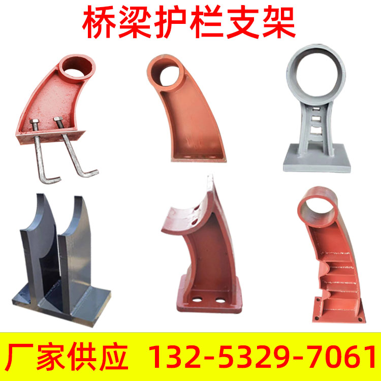 桥梁铸铁护栏支架牛角300*83公路