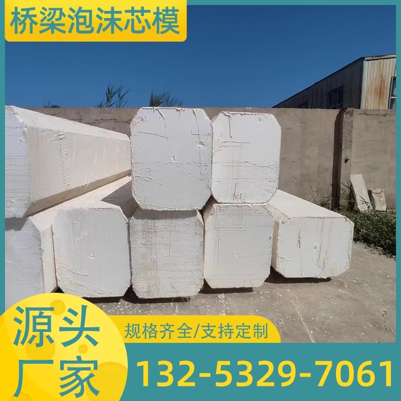 泡沫芯模圆形八角形椭圆形加工