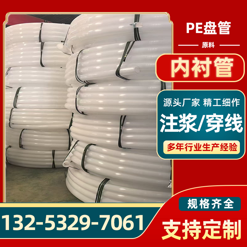 彦邦波纹管内衬管支持定制