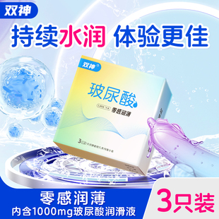 双神避孕套零感润薄天然胶乳10片装