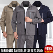 高品质春秋款 纯棉斜纹工作服上衣裤 子耐磨透气汽修户外劳保可绣字
