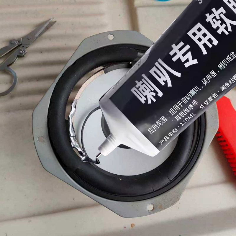 喇叭音箱胶橡皮边喇叭维修修复专用胶水泡沫边防尘帽修补胶喇叭弹波支