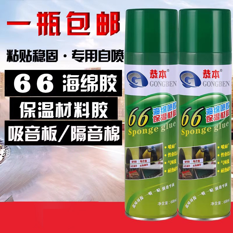 海绵喷胶吸音棉板专用胶水